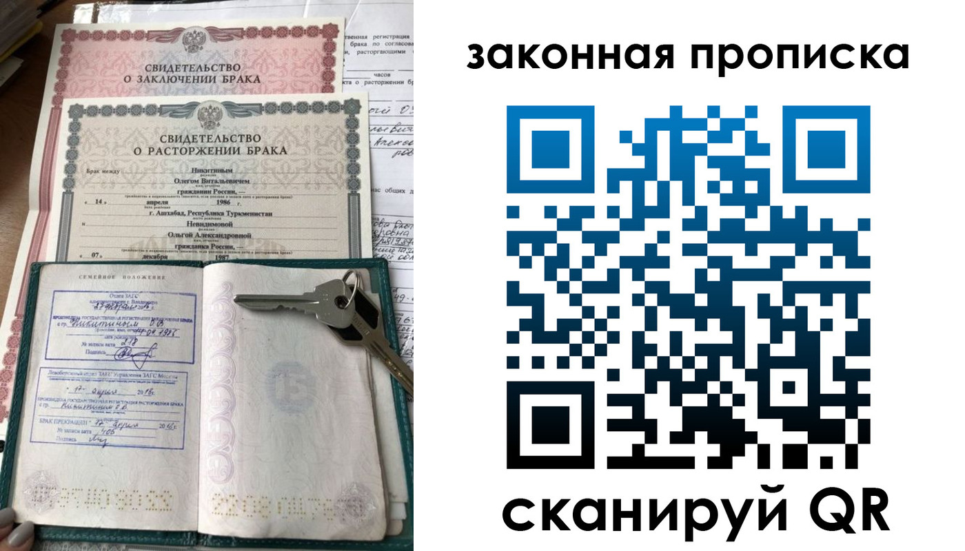 временная регистрация поиск в Бабаево