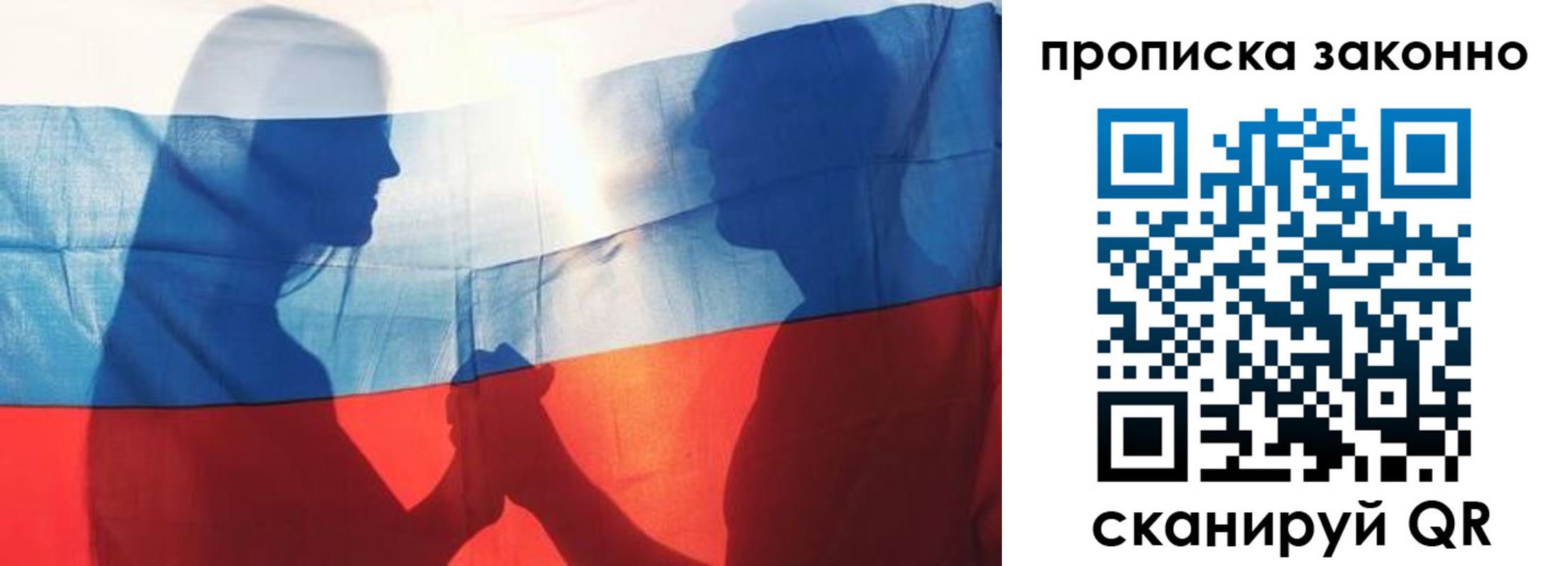 миграционный учет в Бабаево