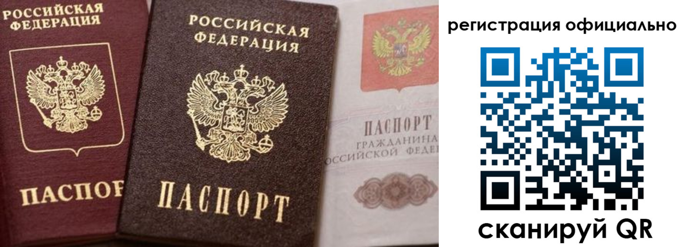 временная регистрация недорого в Бабаево