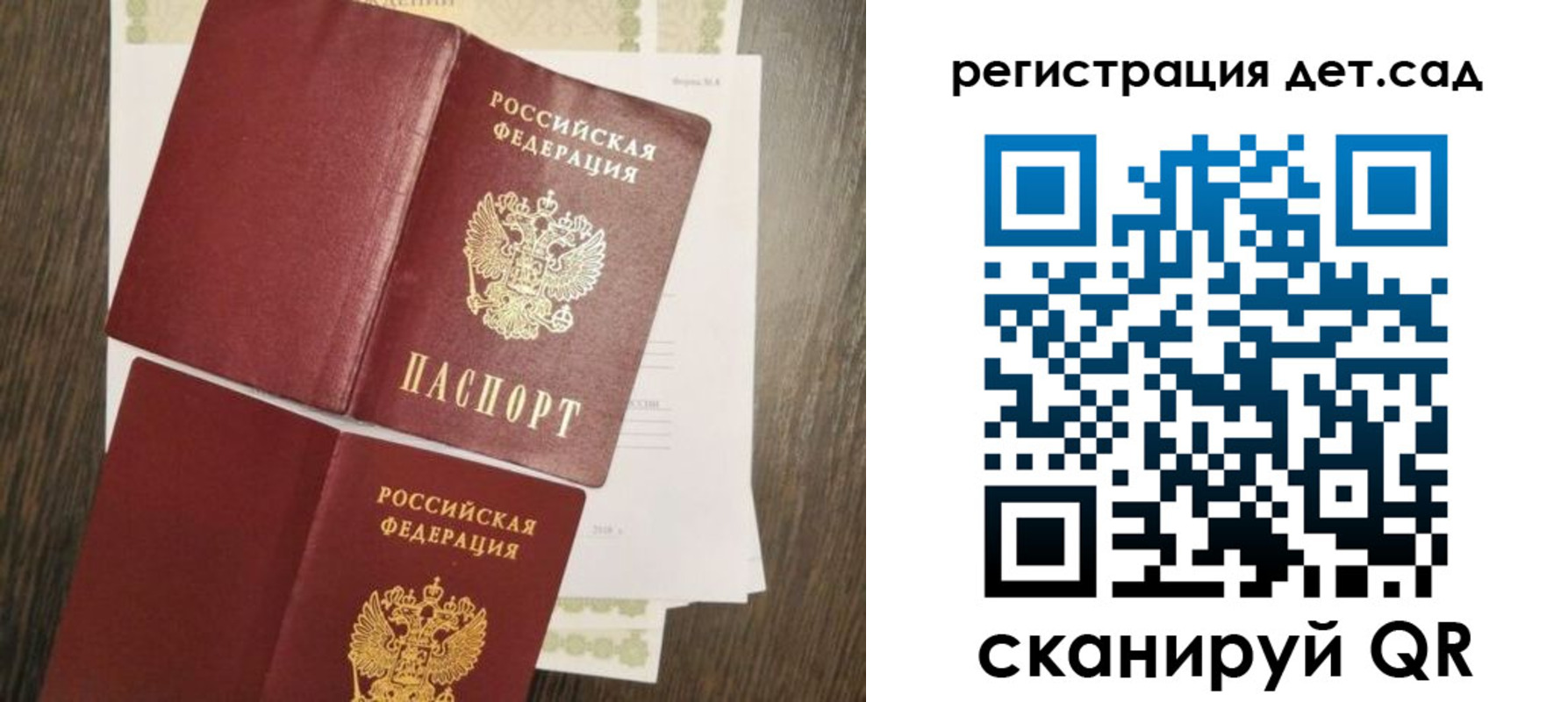 регистрация для школы в Бабаево