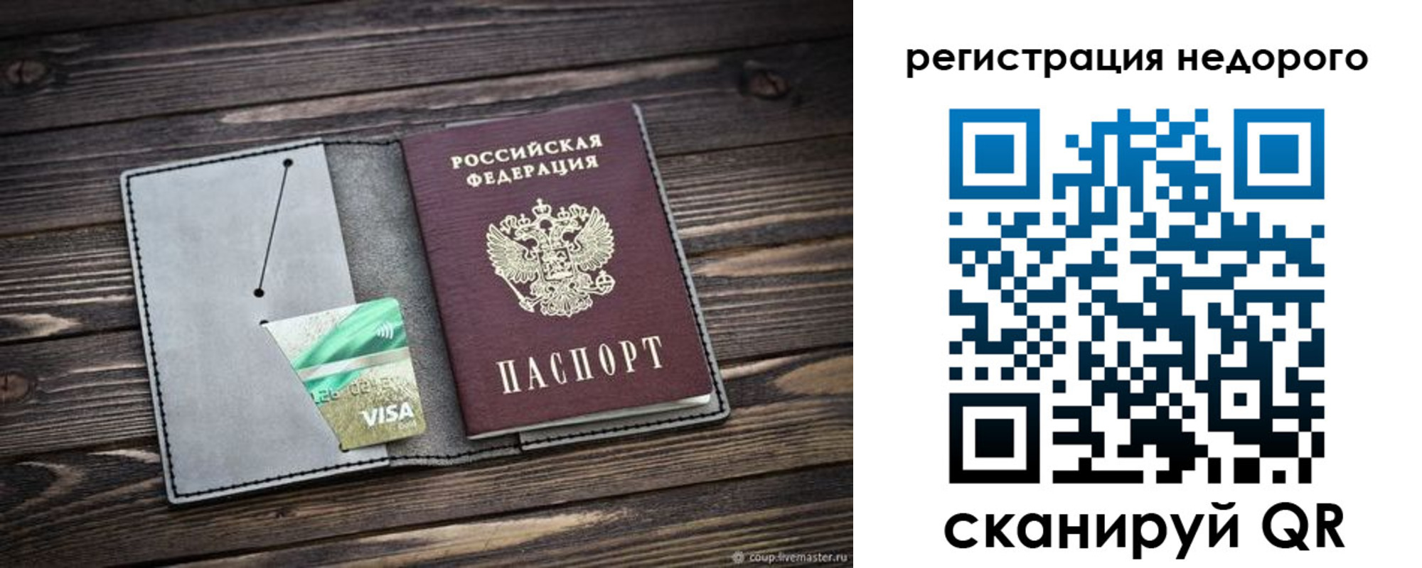 прописка для кредита в Бабаево